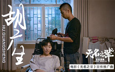 胡广生独奏谱_任素汐_原版编配独奏谱_独奏曲谱六线谱