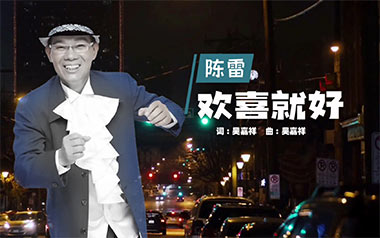 欢喜就好吉他六线谱_陈雷_C调手指指法原版编配弹唱伴奏谱_图片谱
