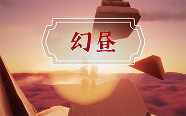 幻昼拇指弹拨吉他六线谱_幻昼双版本吉他吉他独奏谱_吉他拇指弹拨教程