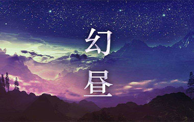 幻昼拇指弹拨吉他六线谱_Illusionary Daytime_拇指弹拨吉他独奏谱六线谱