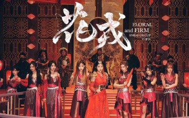 花戎吉他六线谱_SNH48_G调手指指法扫弦节奏版_图片谱