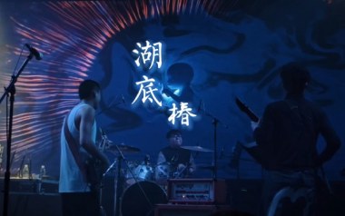 湖底吉他六线谱_椿乐队_G调扫弦节奏版弹唱伴奏谱_图片谱