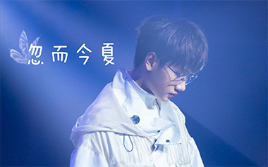 忽而今夏吉他六线谱_汪苏泷_C调手指指法简单版_高清六线谱