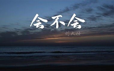 会不会吉他六线谱_刘大壮_G调原版编配弹唱伴奏谱_图片谱