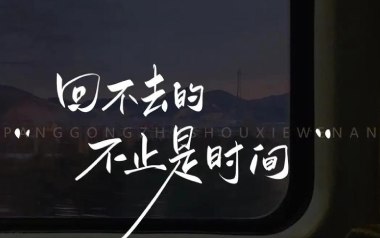 回不去的何止时间吉他六线谱_吖毛_C调手指指法_高清六线谱