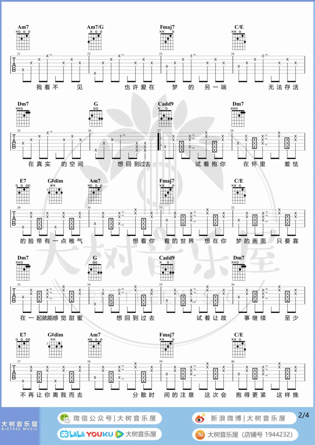 回到过去吉他谱2-周杰伦