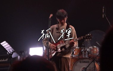 狐狸吉他六线谱_万晓利_G调手指指法原版编配弹唱伴奏谱_高清六线谱