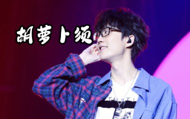 胡萝卜须吉他六线谱_许嵩_G调手指指法原版编配弹唱伴奏谱_六线图片谱