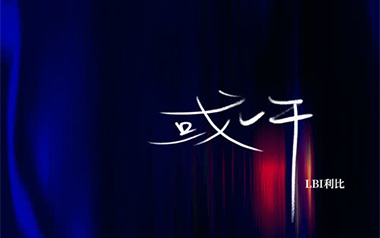 或许吉他六线谱_LBI利比_C调原版编配弹唱伴奏谱_图片谱