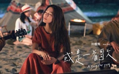 或是一首歌吉他六线谱_田馥甄_D调弹唱伴奏谱_高清六线谱