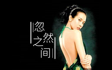忽然之间吉他六线谱_莫文蔚_C调简单版吉他六线谱_吉他弹唱伴奏教程