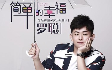 简单的幸福吉他六线谱_罗聪_G调手指指法打板版_六线图片谱