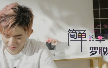 简单的幸福吉他六线谱_罗聪_G调按弦简单版_高清六线谱