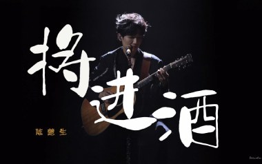 将进酒吉他六线谱_陈楚生_C调原版编配弹唱伴奏谱_高清图片六线谱