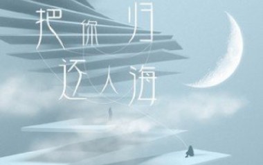 将你还于人海吉他六线谱_程响_C调原版编配弹唱伴奏谱_图片谱