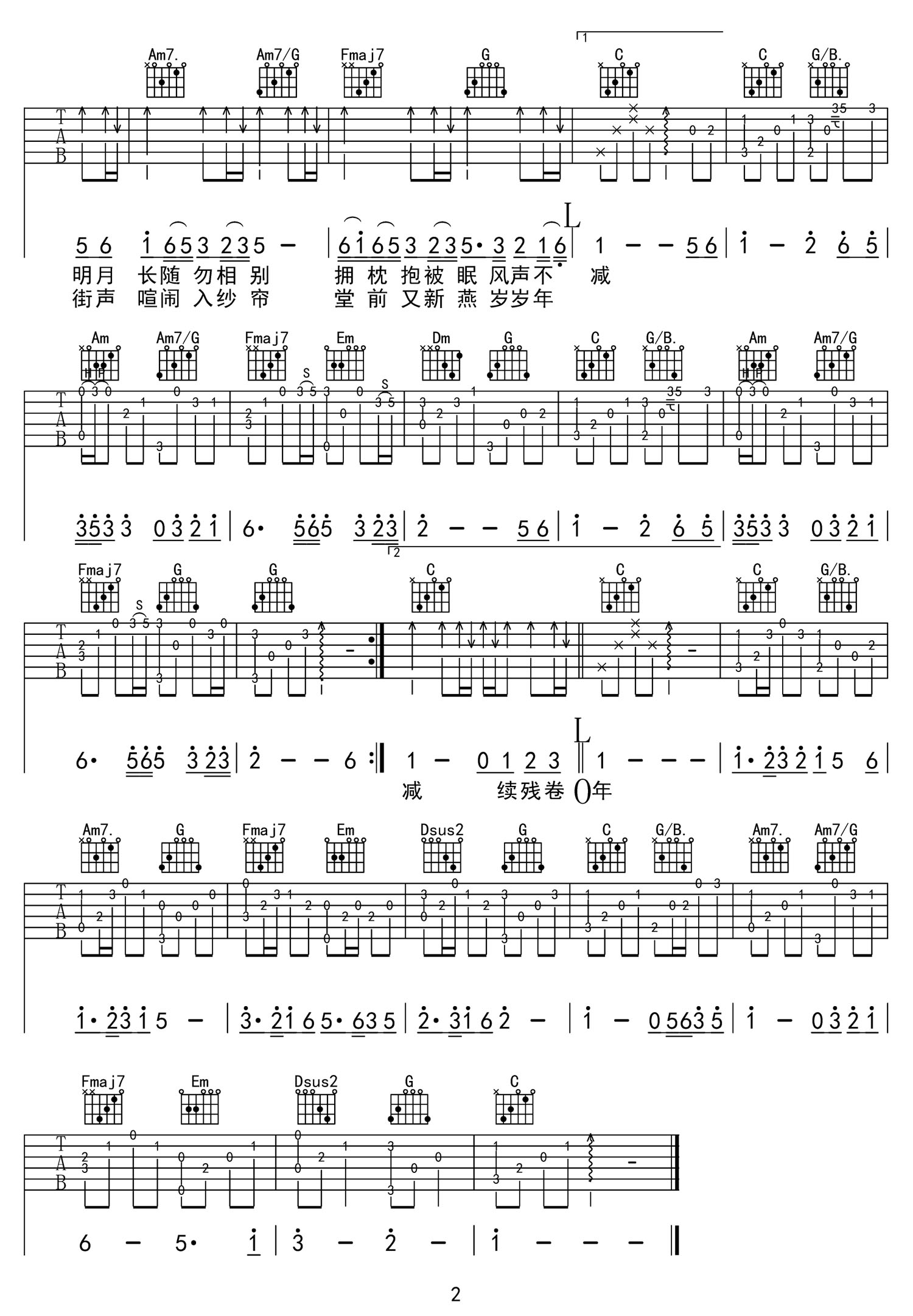 江声入旧年吉他谱2-龚琳娜