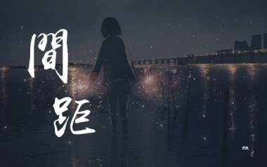 间距拇指弹拨吉他六线谱_En_原版编配独奏谱_独奏曲谱六线谱