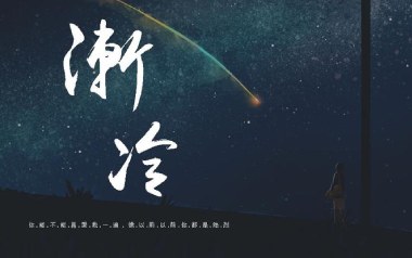 渐冷吉他六线谱_雪二_C调按弦吉他六线谱_吉他弹唱伴奏示范