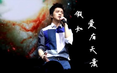 假如爱有天意吉他六线谱_李健_C调手指指法原版编配吉他六线谱_吉他弹唱伴奏教程