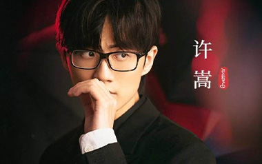 羁绊吉他六线谱_许嵩_C调原版编配_图片谱_一片冰心在玉壶主题曲