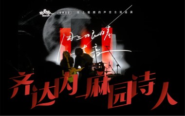齐达内吉他六线谱_麻园诗人_C调手指指法原版编配弹唱伴奏谱_图片谱