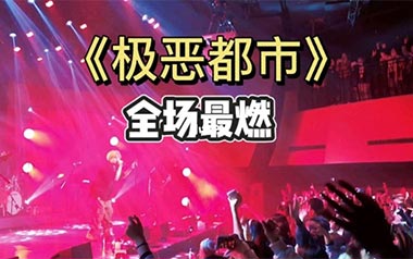 极恶都市吉他六线谱_夏日入侵企画_C调扫弦节奏版弹唱伴奏谱_高清图片六线谱