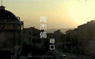 借口吉他六线谱_周杰伦_C调原版编配吉他六线谱_吉他弹唱伴奏教程