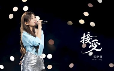 接受吉他六线谱_梁静茹_D调原版编配弹唱伴奏谱_图片谱