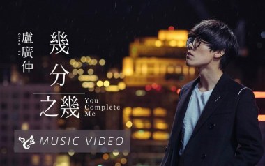 几分之几吉他六线谱_卢广仲_C调按弦原版编配弹唱伴奏谱_六线图片谱
