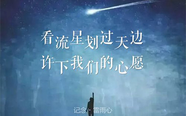 记念吉他六线谱_雷雨心_C调原版编配弹唱伴奏谱_图片谱