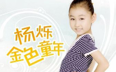 金色童年吉他六线谱_杨烁_C调按弦原版编配弹唱伴奏谱_高清图片六线谱