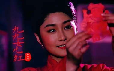 九九女儿红吉他六线谱_陈少华_G调原版编配弹唱伴奏谱_高清六线谱