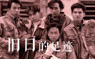 旧日的足迹独奏谱_Beyond_原版编配吉他独奏谱_吉他拇指弹拨示范