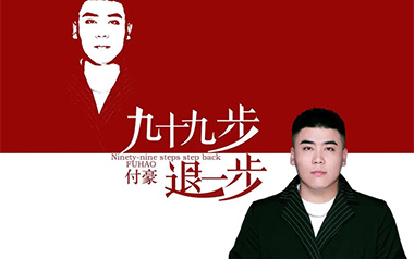 九十九步退一步吉他六线谱_付豪_G调原版编配弹唱伴奏谱_高清六线谱
