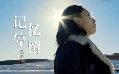 记忆停留吉他六线谱_蓝心羽_G调原版编配弹唱伴奏谱_高清图片六线谱