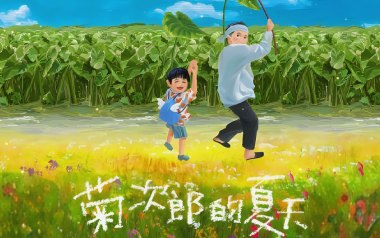 菊次郎的夏天独奏谱_久石让_Summer独奏谱_独奏曲谱六线谱