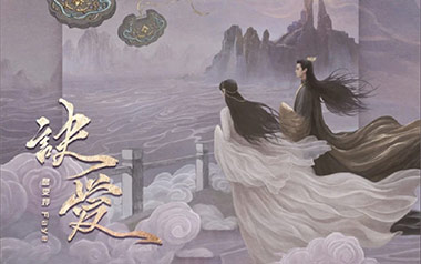 诀爱吉他六线谱_詹雯婷_《诀爱》G调吉他六线谱_吉他弹唱伴奏教程