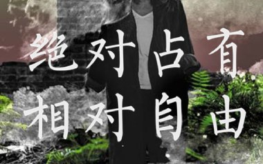 绝对占有相对自由吉他六线谱_陈粒_C调原版编配弹唱伴奏谱_六线图片谱