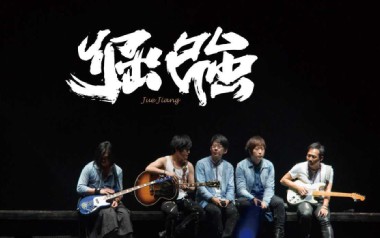 倔强吉他六线谱_五月天_A调扫弦节奏版吉他六线谱_吉他弹唱伴奏教程