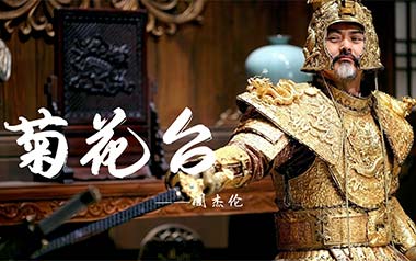 菊花台吉他六线谱_周杰伦_C调原版编配吉他六线谱_吉他弹唱伴奏教程