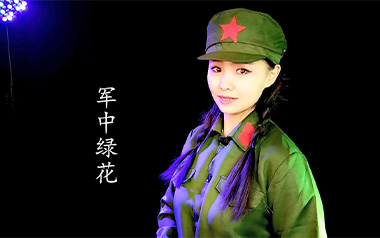 军中绿花吉他六线谱_小曾_G调按弦吉他六线谱_吉他弹唱伴奏教程