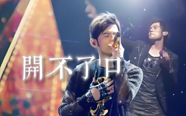 开不了口吉他六线谱_周杰伦_C调手指指法原版编配弹唱伴奏谱_图片谱