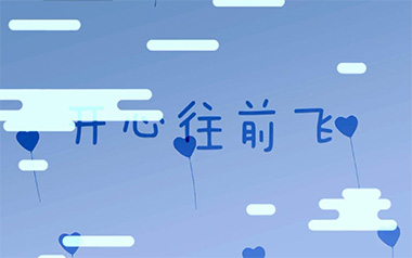 开心往前飞吉他六线谱_VIVI/杨菲洋_G调原版编配弹唱伴奏谱_高清图片六线谱