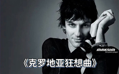 克罗地亚狂想曲拇指弹拨吉他六线谱_Croatian Rhapsody_独奏谱六线谱