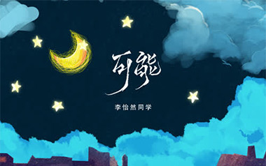 可能吉他六线谱_李怡然同学_G调原版编配弹唱伴奏谱_高清图片六线谱
