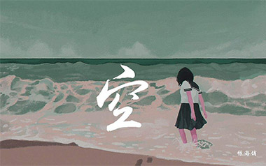 徐海俏《空》吉他六线谱_徐海俏_G调原版编配_高清六线谱