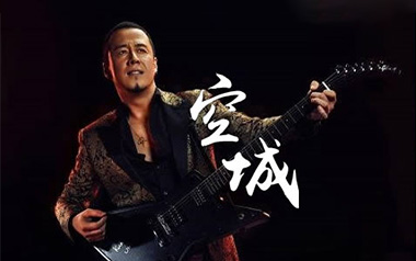 空城吉他六线谱_杨坤/金志文_C调简单版弹唱伴奏谱_高清六线谱