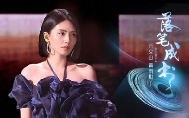 落笔成书吉他六线谱_刘惜君_G调原版编配弹唱伴奏谱_图片谱