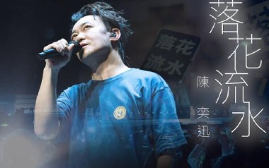 落花流水吉他六线谱_陈奕迅_C调原版编配弹唱伴奏谱_六线图片谱