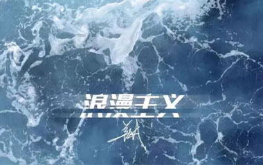 浪漫主义吉他六线谱_姜云升_C调原版编配弹唱伴奏谱_图片谱